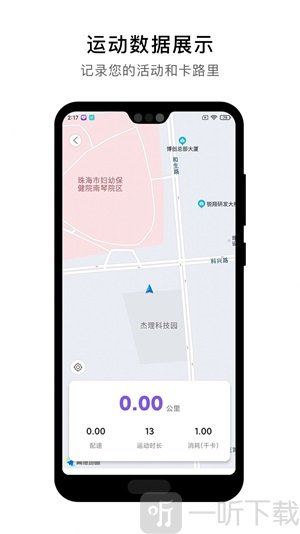 宜动健康软件手机版下载-宜动健康最新版下载v1.0