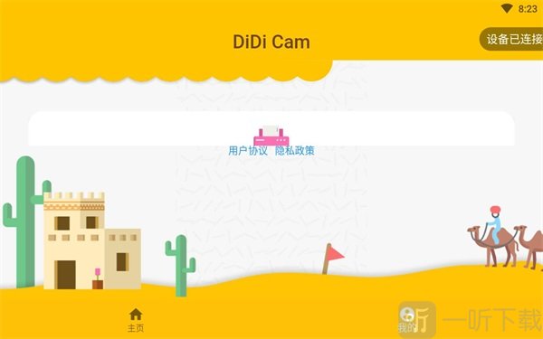 DiDiCam安卓版下载-DiDiCam儿童打印相机免费版下载v1.1.3