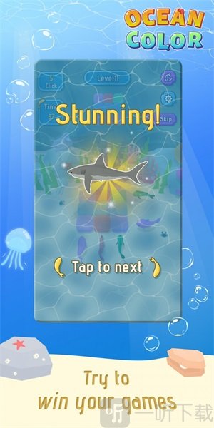 海洋色彩游戏安卓版下载-海洋色彩游戏免费版下载v1.0.6