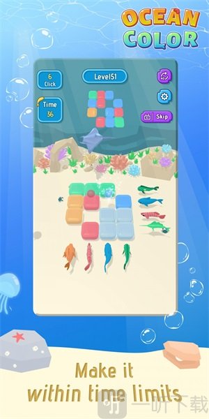海洋色彩游戏安卓版下载-海洋色彩游戏免费版下载v1.0.6