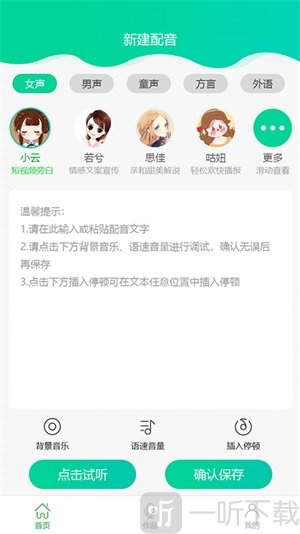 中企视频配音大师手机版app下载-中企视频配音大师免费版下载v1.3.0