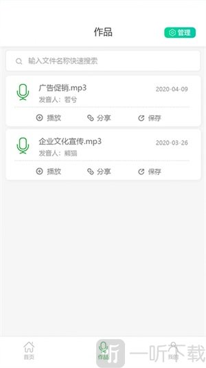 中企视频配音大师手机版app下载-中企视频配音大师免费版下载v1.3.0