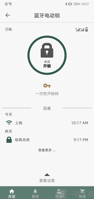 东屋世安app下载-东屋世安最新版v3.3.0