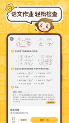 小猿口算速算