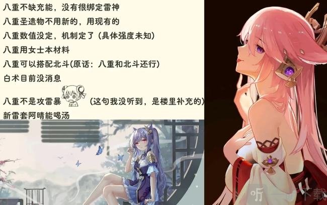 原神八重神子上线时间 原神八重神子突破材料一览