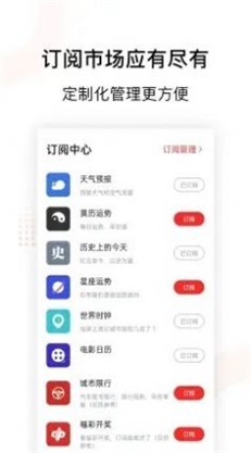 云日歷