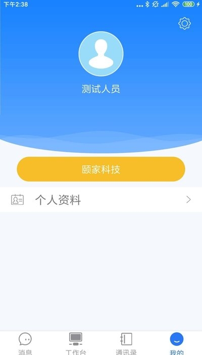 拓脈轉