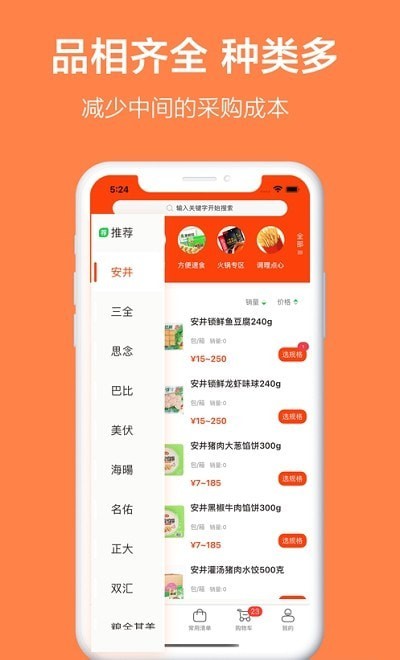 优鲜本色