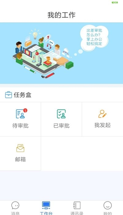 拓脈轉