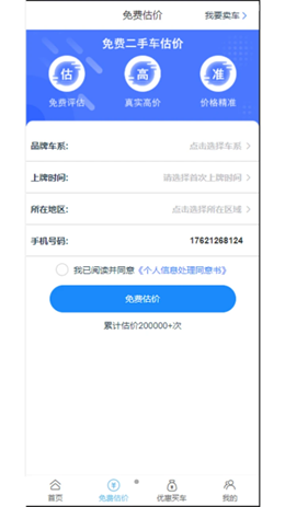 優車速拍