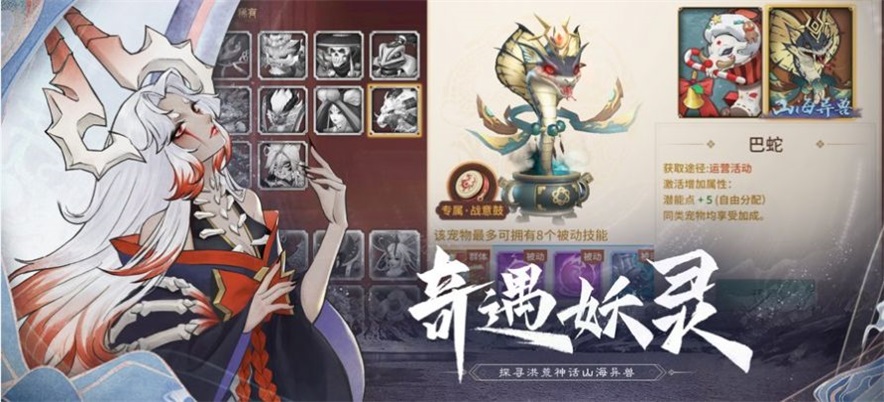 山海仙魔录OL