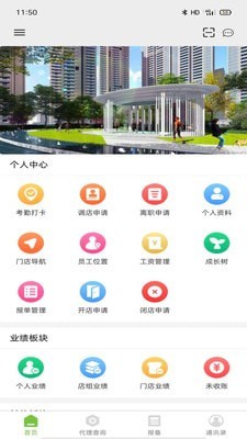 明遠OA