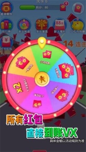 五福刷刷刷