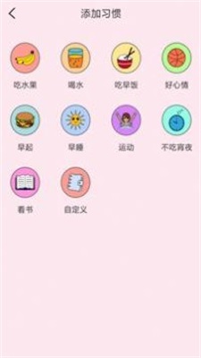 記錄喝水