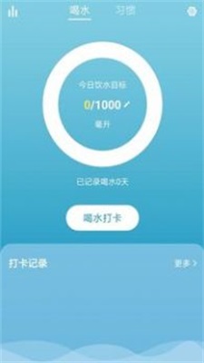 記錄喝水