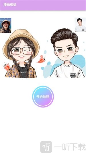 漫有趣app最新版下载-漫有趣安卓免费版下载v1.0.0