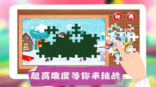 童年拼图乐园app新版下载-童年拼图乐园手机版下载v1.1