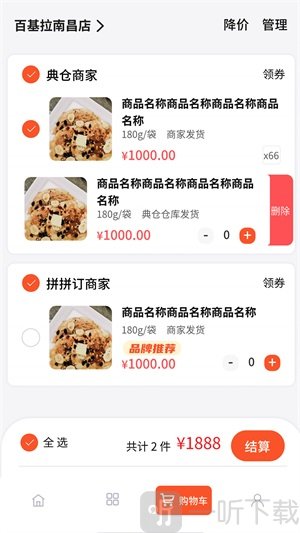 拼拼订V3软件手机版下载-拼拼订V3最新版下载v1.0.3