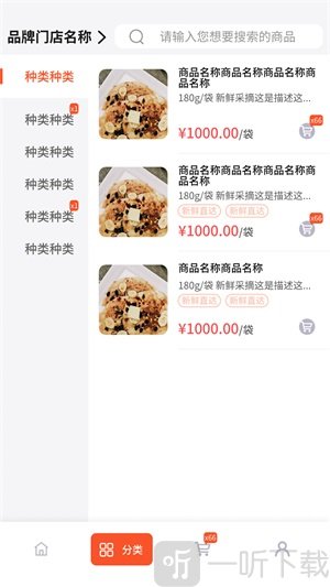 拼拼订V3软件手机版下载-拼拼订V3最新版下载v1.0.3
