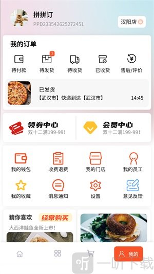 拼拼订V3软件手机版下载-拼拼订V3最新版下载v1.0.3