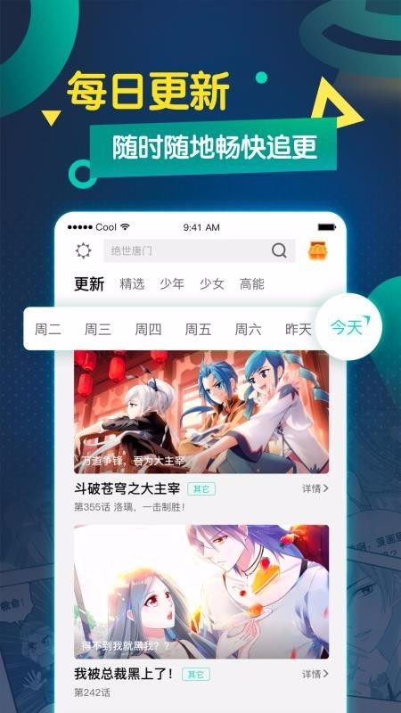 驱灵师3D免费漫画
