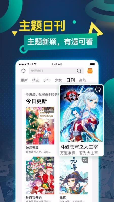 驱灵师3D免费漫画