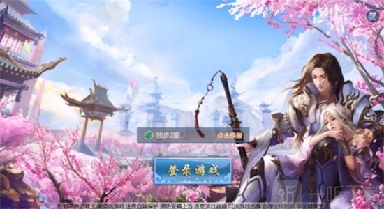 独步青云手游完整版下载-独步青云手游安卓版下载v1.0.2.0.7