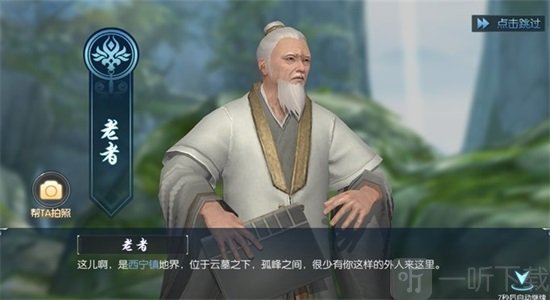 独步青云手游完整版下载-独步青云手游安卓版下载v1.0.2.0.7