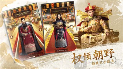 极品明皇帝游戏下载-极品明皇帝最新版下载