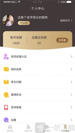 开单展业app手机版下载-开单展业最新版2022下载v1.1.1