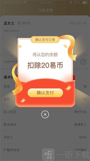 开单展业app手机版下载-开单展业最新版2022下载v1.1.1