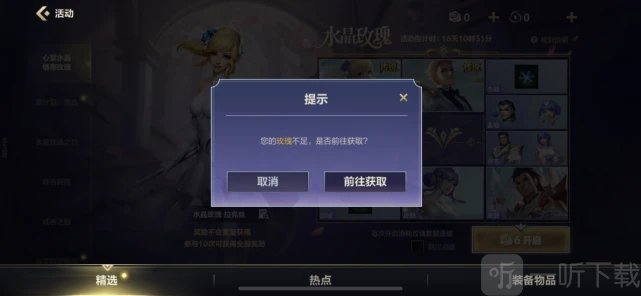 英雄联盟手游水晶玫瑰抽完需要多少钱 水晶玫瑰活动价格介绍