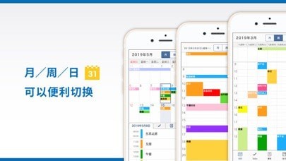 智能手賬