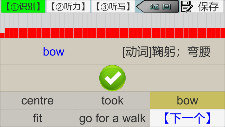 三步法記單詞