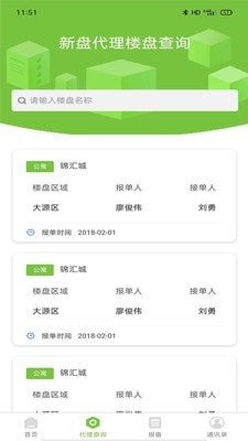 明遠OA