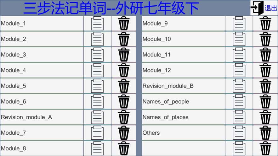 三步法記單詞