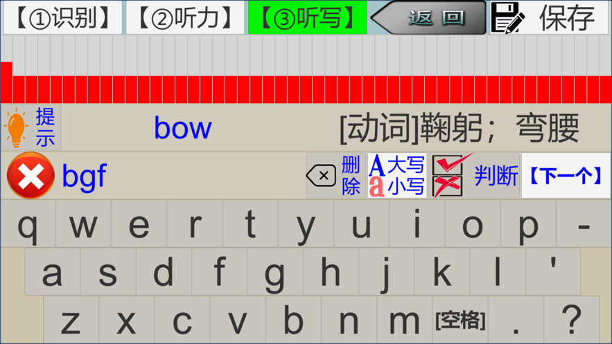 三步法記單詞