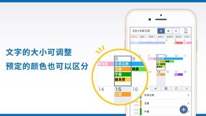 智能手賬