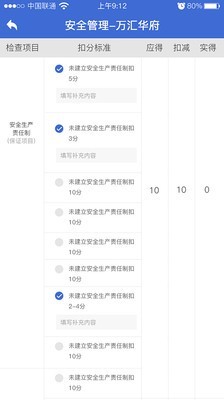 智慧联建