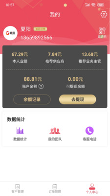 呱選銷售版