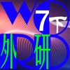 三步法記單詞