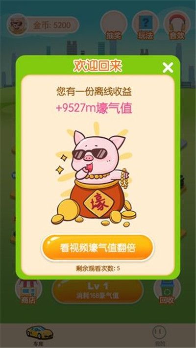 我的停车场