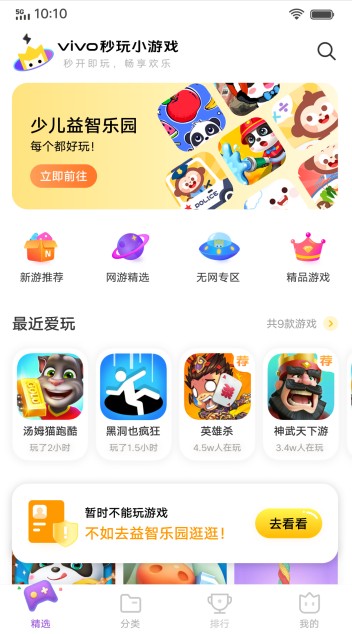 vivo游戲擴展引擎