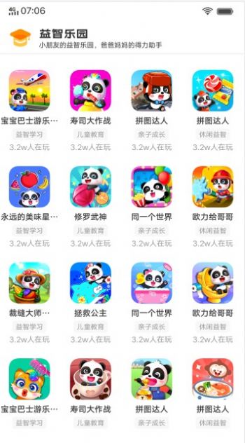 vivo游戲擴展引擎