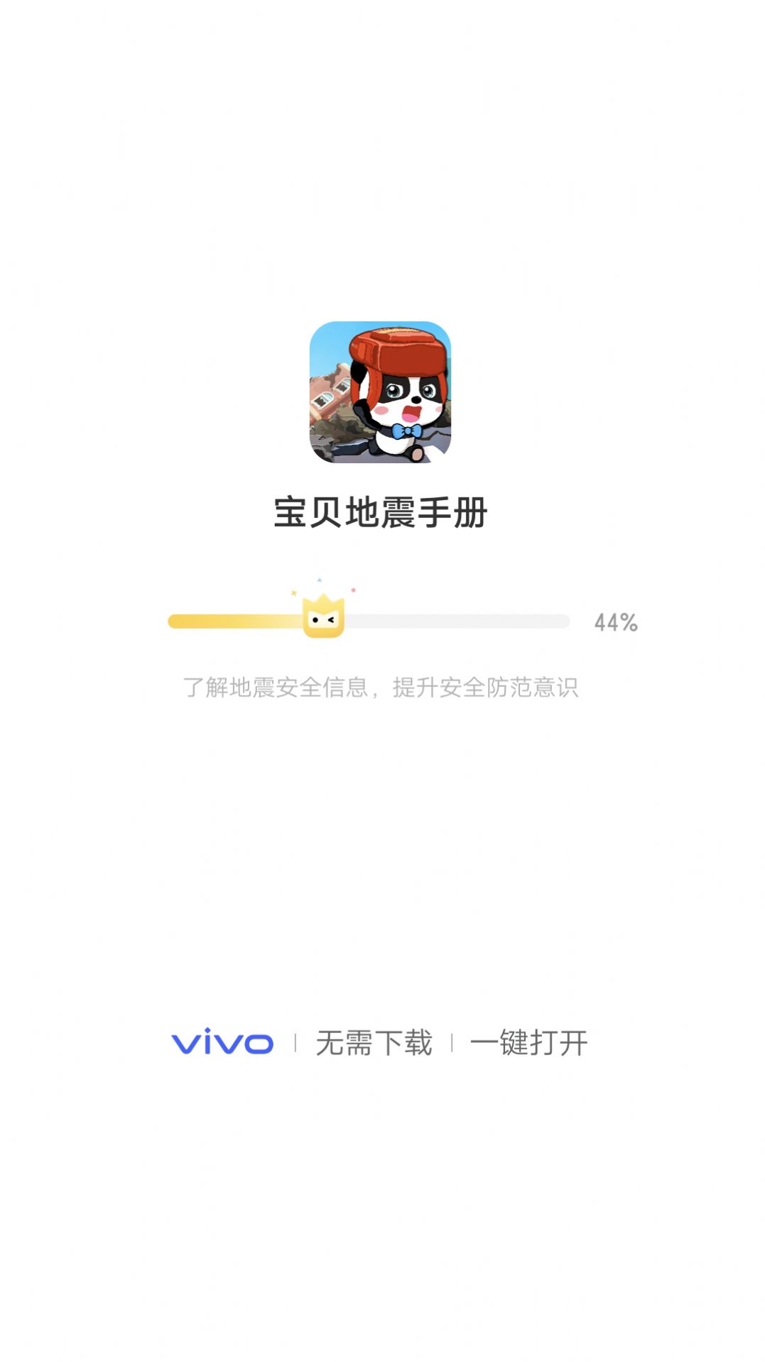 vivo游戲擴展引擎