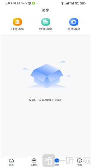 纳米星云软件安卓版下载-纳米星云手机版下载v1.0.67