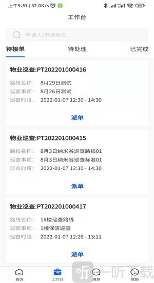 纳米星云软件安卓版下载-纳米星云手机版下载v1.0.67