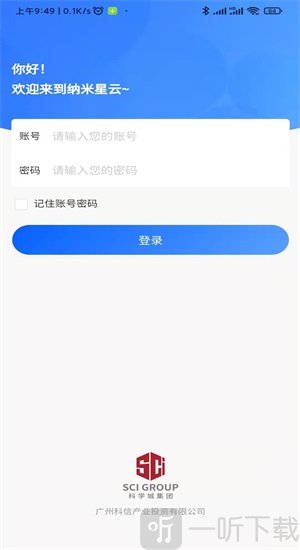 纳米星云软件安卓版下载-纳米星云手机版下载v1.0.67