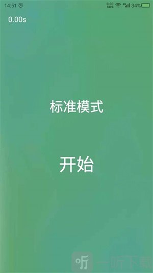 舒尔特app安卓版下载-舒尔特注意力训练软件下载v1.0