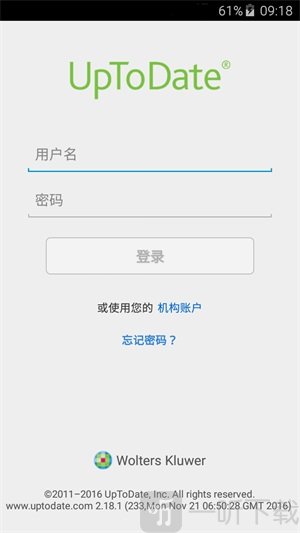 UpToDate中文版免费下载-UpToDate软件手机版下载v3.44.3